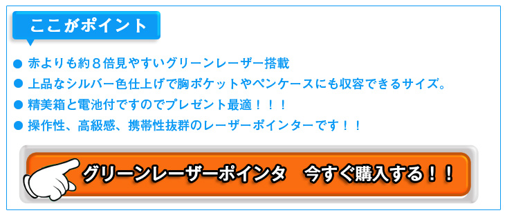 高出力２０0mｗグリーンレーザーポインター　ペンタイプ